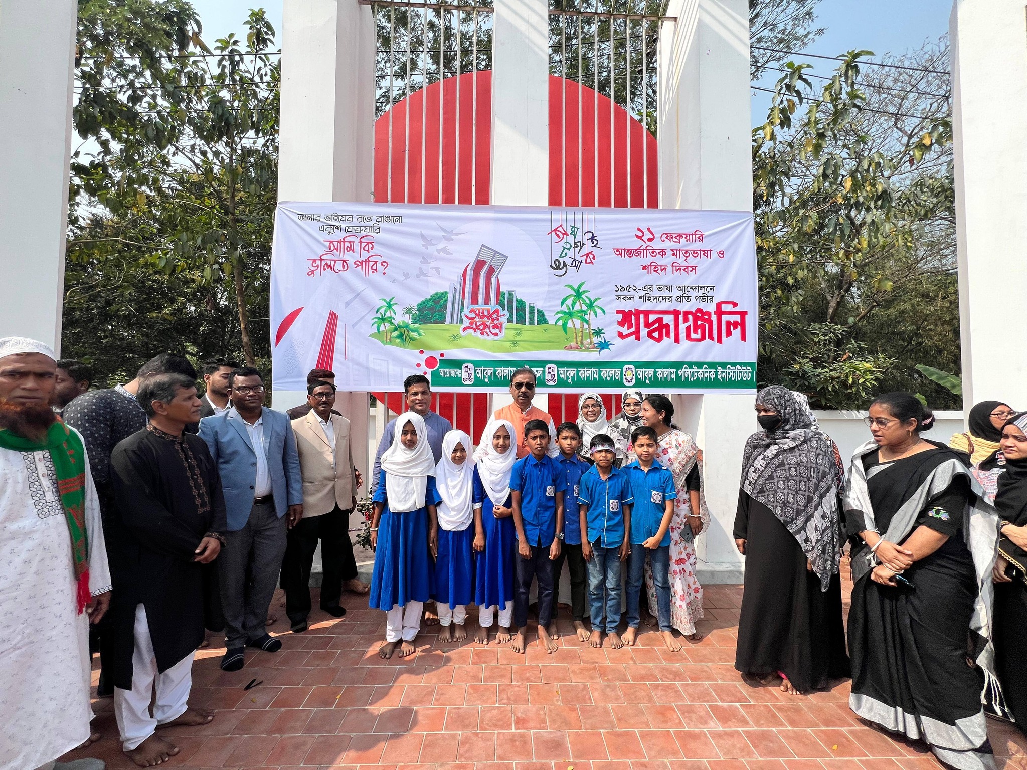 শিক্ষা উন্নয়ন